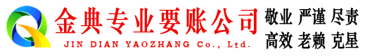 巴里坤清债公司